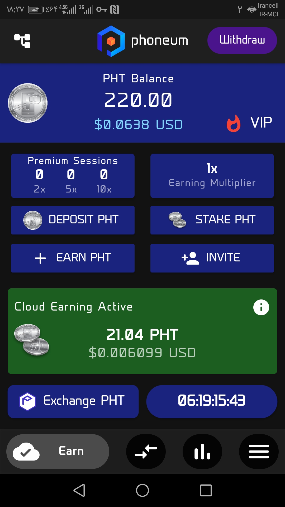 ماین ارز دیجیتالی  فونیوم 