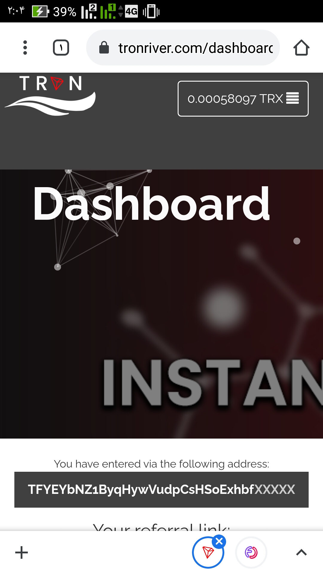 دریافت ترون 