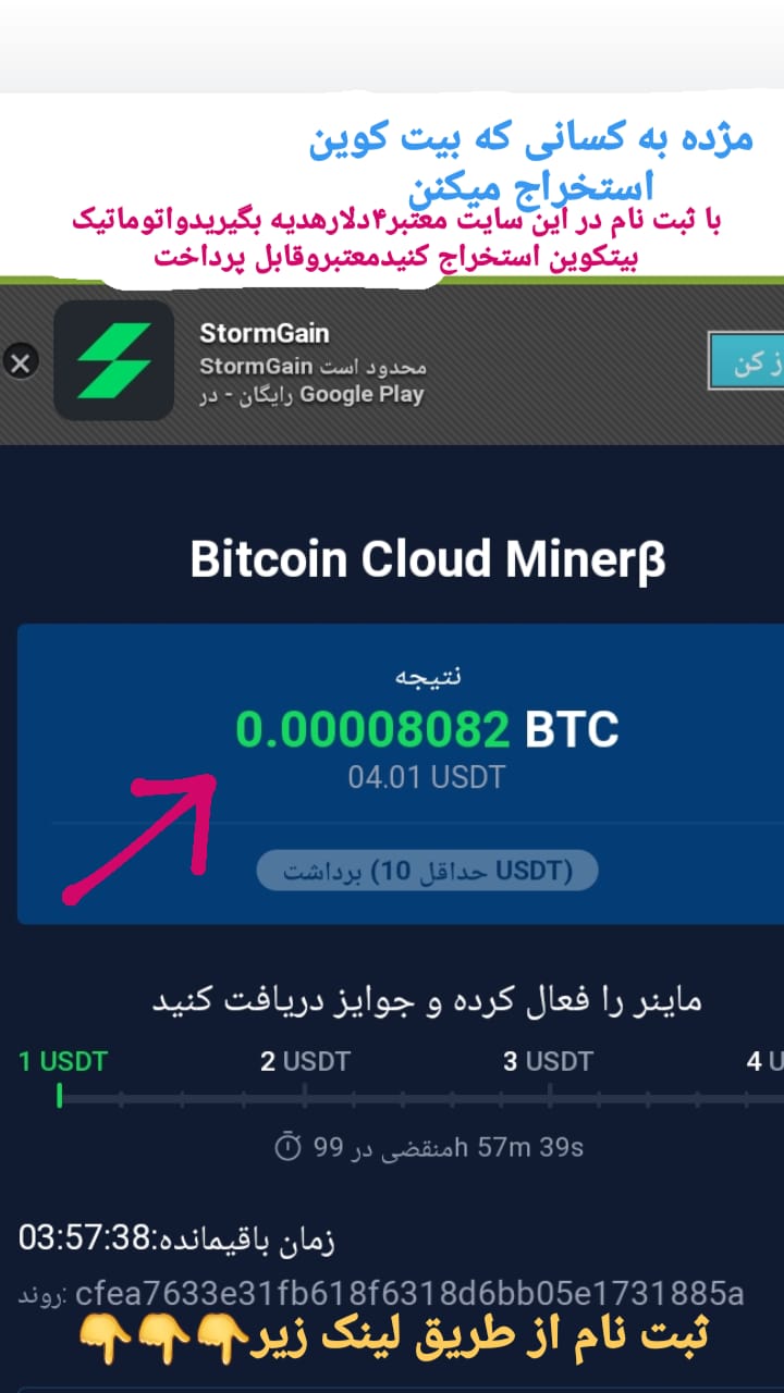 مژده به همه کاربران استخراج بیت کوین