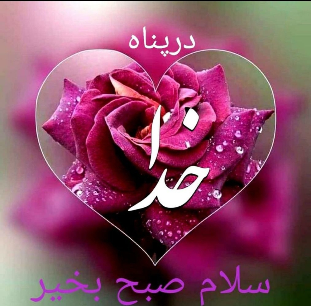  مثبت اندیش باشید