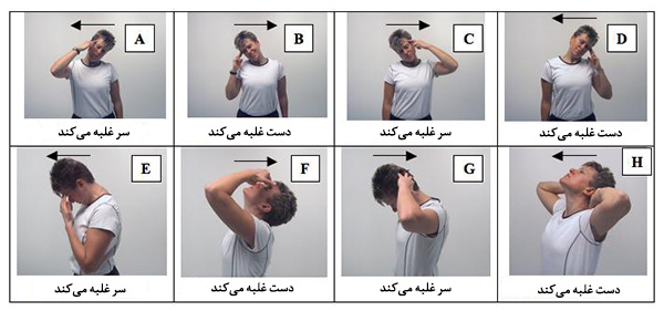 ورزش مناسب برای گردن درد