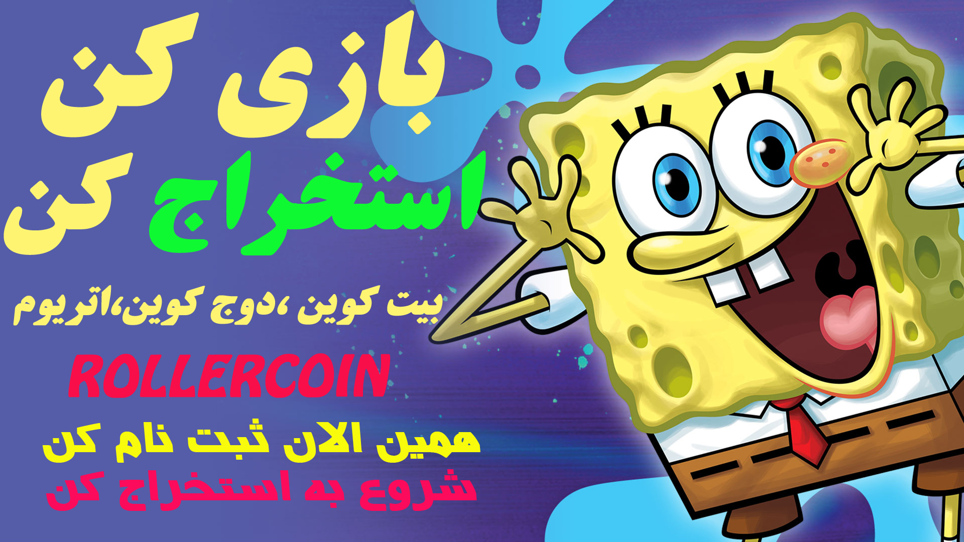 سایت کسب بیت کوین رایگان