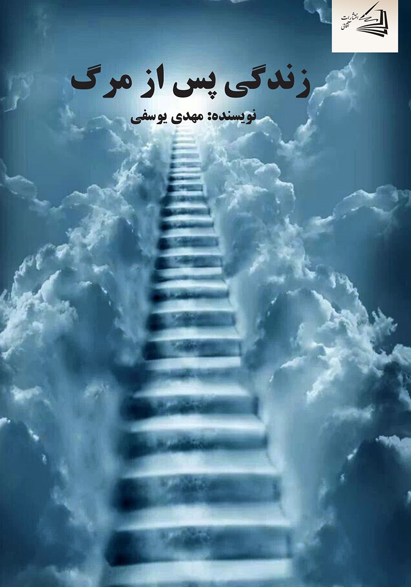 جایگاه شهید و شهادت