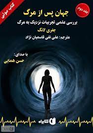 پرسش و پاسخ از زندگی جاوید