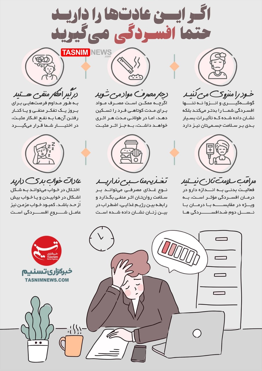 علائم افسردگی