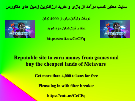 کسب درآمد از بازی و متاورس