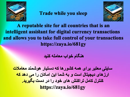 هنگام خواب معامله کنید