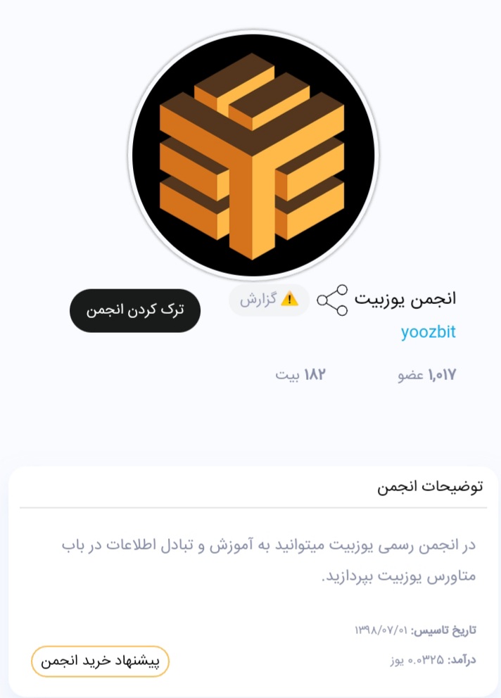 معرفی انجمن یوزبیت