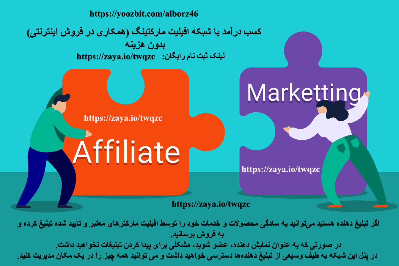 کسب درآمد بدون هزینه