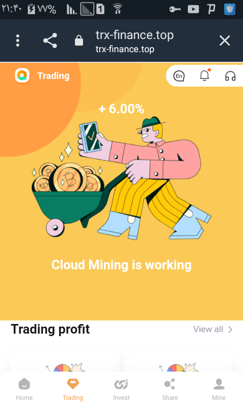 سایت‌های معتبر سرمایه گذاری ترون