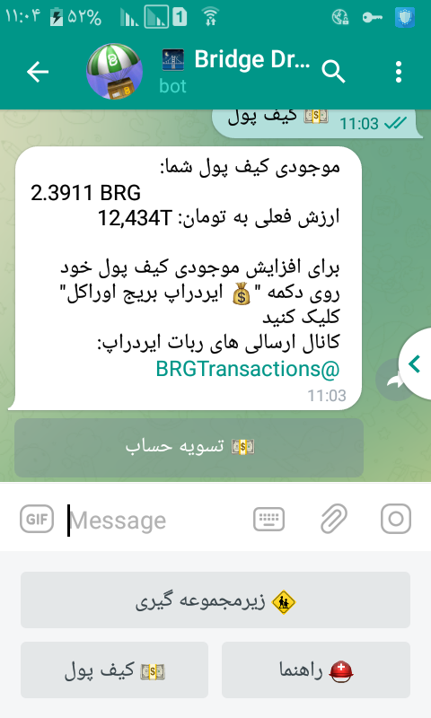 ربات کسب درآمد