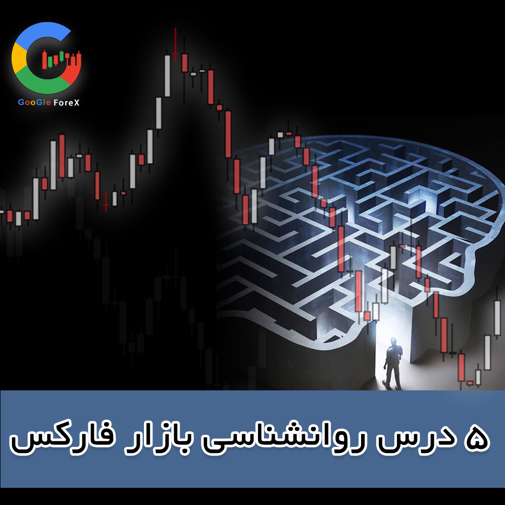 انتظار یک شبه پولدار شدن | 5 درس روانشناسی