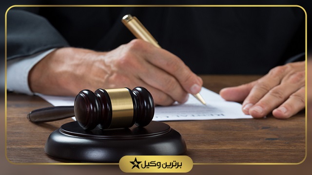 بهترین وکیل مهریه در رشت کیست؟