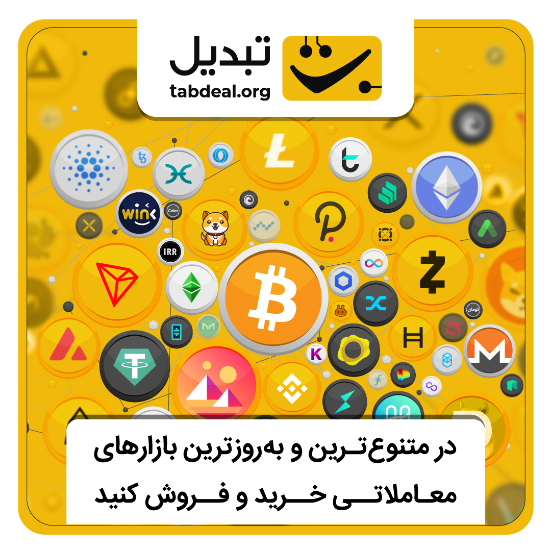 صرافی تبدیل