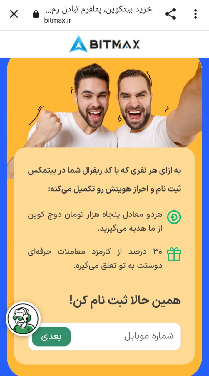 جشنواره صرافی بیتمکس