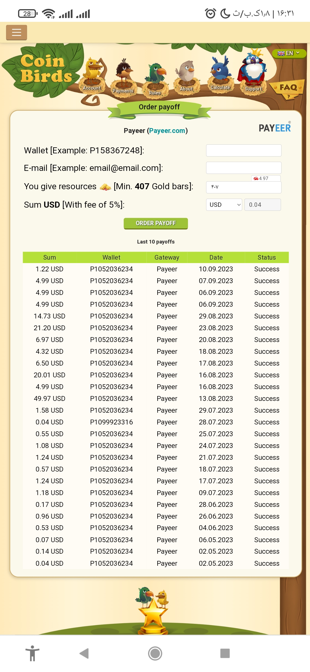 پرندگانی با تخم طلایی