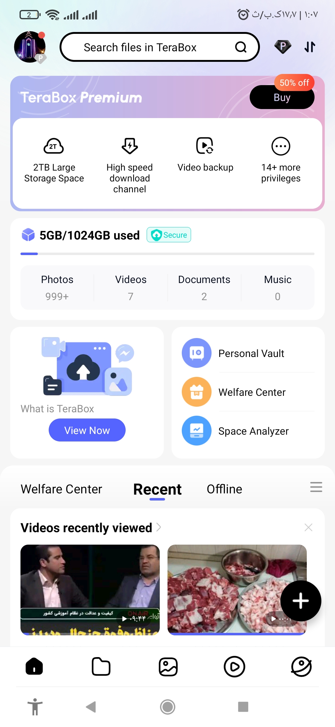 افزایش حافظه گوشیهای اندرویدی قدیمی