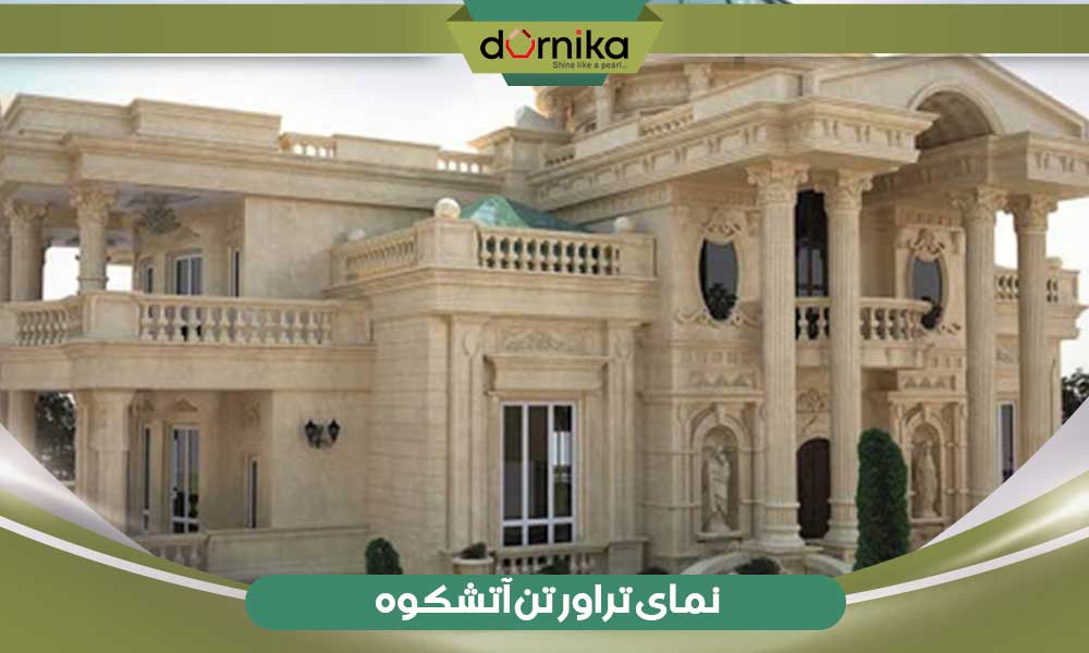 جلب توجه با سنگ تراورتن آتشکوه