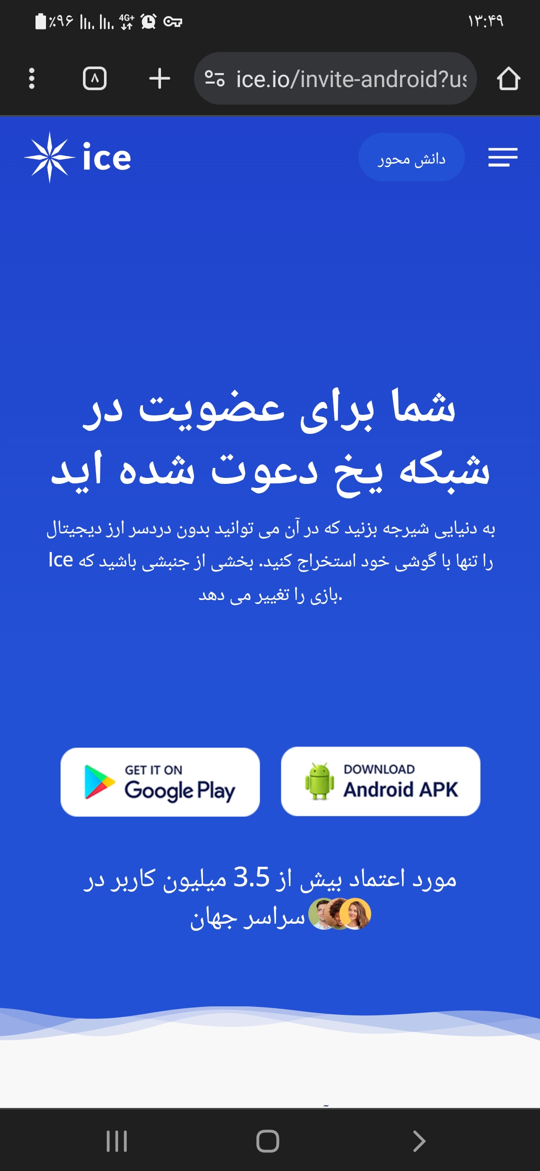 کسب ارز Lce