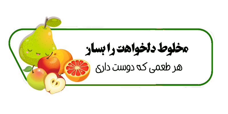 بسته های میوه خشک جهت کادو و هدیه 