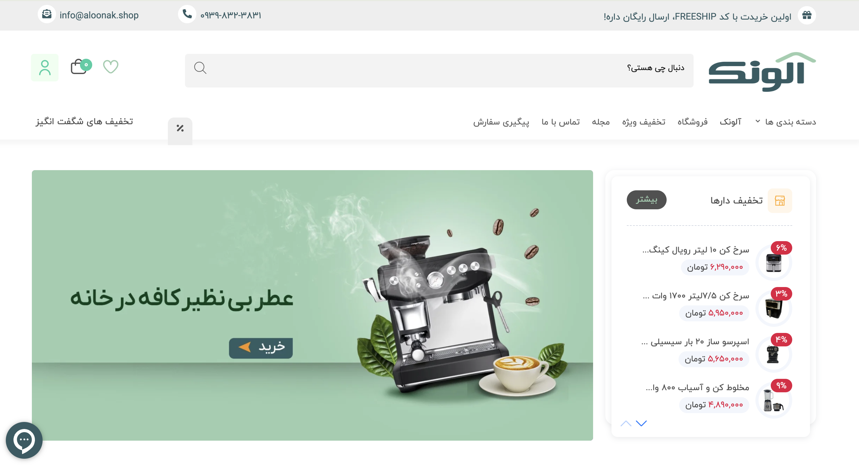 راهنمای خرید لوازم آشپزخانه