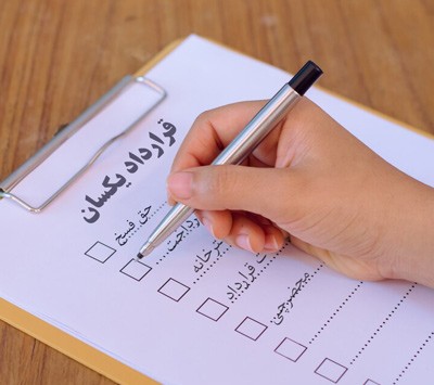 انجام معاملات با ثبت قراردادهای یکسان چگونه است؟