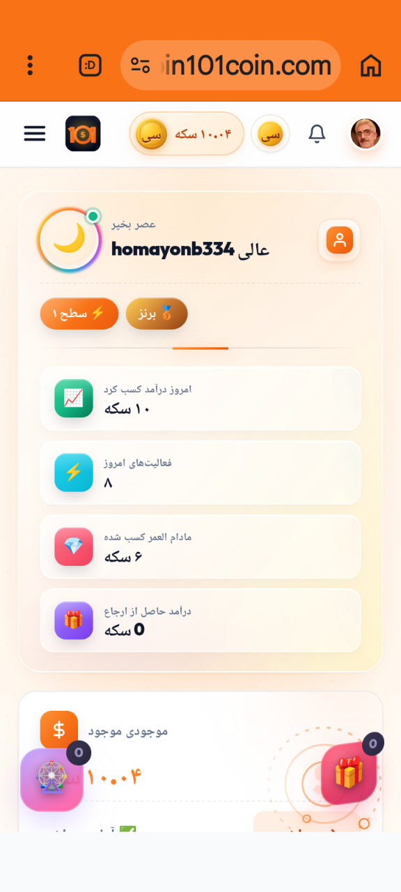 بدست آوردن رمز ارز رایگان