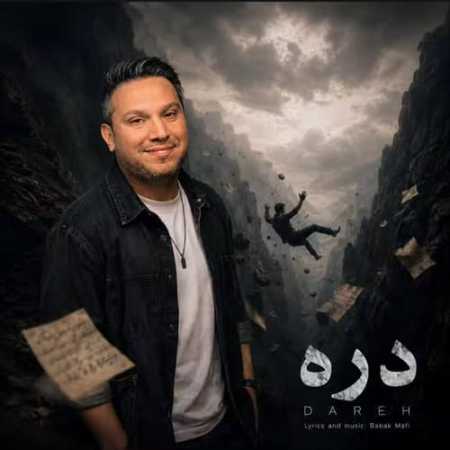  آهنگ بابک مافی دره 
