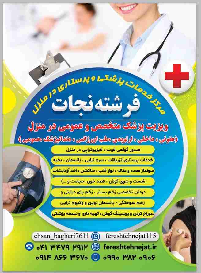11ehsan
